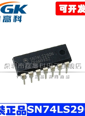 SN74LS290N直插件DIP-16原装逻辑IC芯片栅极和逆变器现货直拍包邮