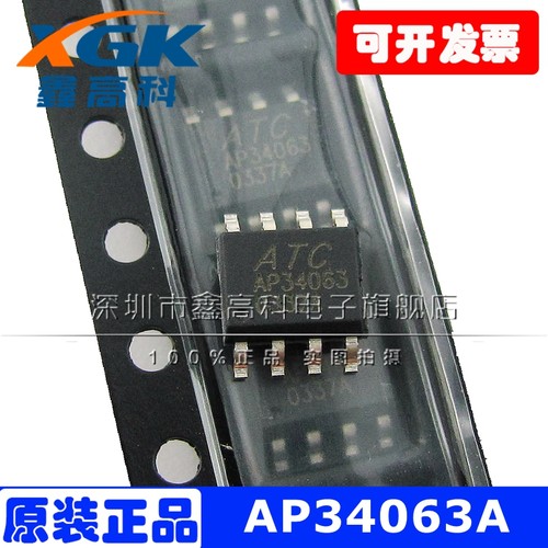 【鑫高科】AP34063A 34063A 稳压器 贴片SOP8 全新原装IC芯片直拍