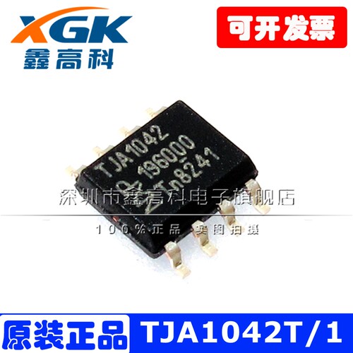 TJA1042T/1 贴片SOP8 芯片 CAN总线收发器 接口驱动器 接收器直拍
