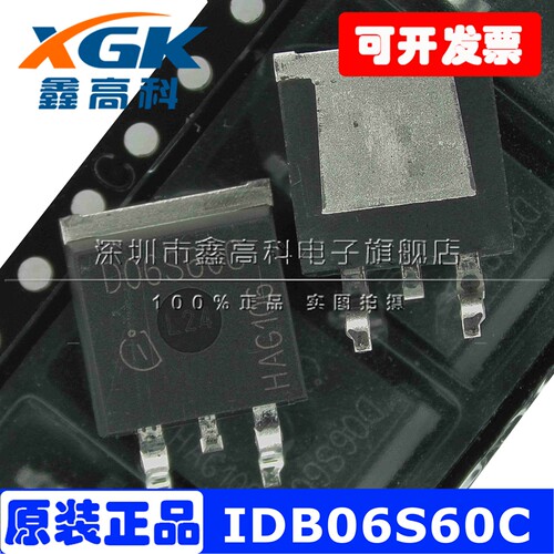 IDB06S60C电机驱动、开关电源IC