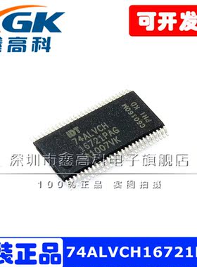 74ALVCH16721PAG 74ALVCH 16721PAG 贴片TSSOP56 三态 原装可包邮