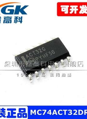 MC74ACT32DR2G ACT32G 贴片SOP14逻辑芯片集成电路IC芯片全新原装