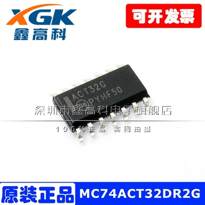 MC74ACT32DR2G ACT32G 贴片SOP14逻辑芯片集成电路IC芯片全新原装