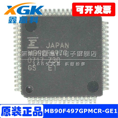 MB90F497GPMCR-GE1微控制器芯片