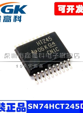 SN74HCT245DBR HT245贴片SSOP20总线收发器IC芯片全新原装BOM包邮