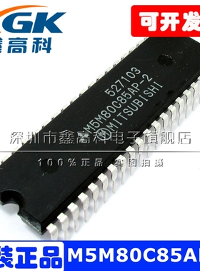 M5M80C85AP-2直插DIP40 微处理器SRAM静态存储CMOS可编程间隔计时