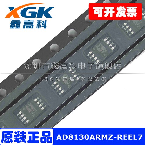 AD8130ARMZ-REEL7差分放大器芯片