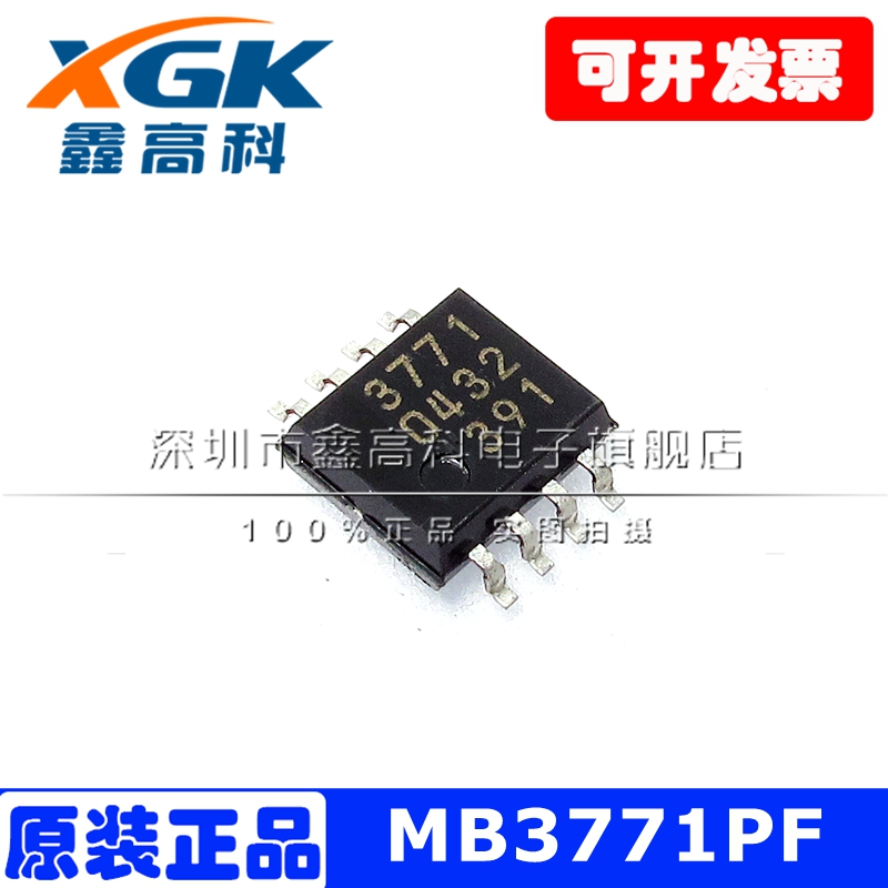 MB3771PF体积5.2电源监控器IC芯片3771贴片SOP-8全新原装现货包邮