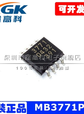 MB3771PF体积5.2电源监控器IC芯片3771贴片SOP-8全新原装现货包邮