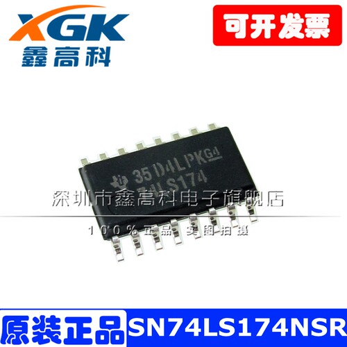 SN74LS174NSR逻辑触发器IC贴片SOP-16全新74LS174原装5.2MM可包邮
