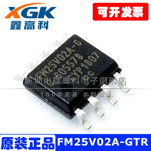 FM25V02A-GTR贴片SOP-8非易失性FRAM铁电存储器IC256KB芯片可包邮