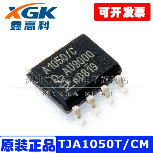 TJA1050T/CM驱动器接收器A1050/C贴片SOP8芯片CAN总线收发器包邮