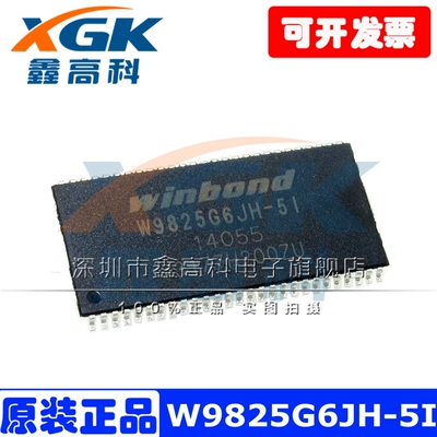 W9825G6JH-5I存储器TSOP54芯片IC