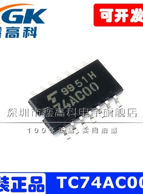 TC74AC00F逻辑芯片IC芯片74AC00贴片SOP14宽5.2mm原装5只起可包邮