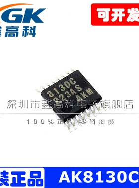 AK8130CP集成电路IC芯片8130C贴片TSSOP16全新原装直拍可包邮配单