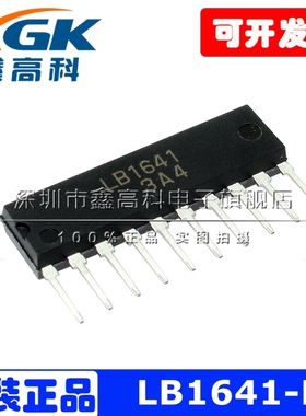 LB1641-E 直插SIP10全新原装IC芯片DC电机半桥驱动器现货包邮直拍