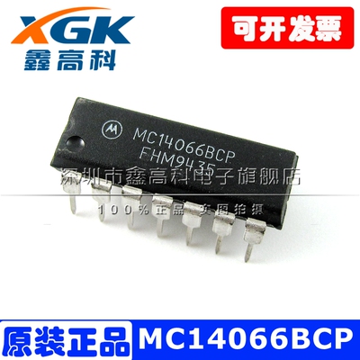 鑫高科 MC14066BCP 逻辑-信号开关 直插DIP-14 原装IC芯片 可直拍