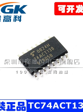 TC74ACT138F 74ACT138 贴片TSSOP16 逻辑芯片 集成电路 原装包邮