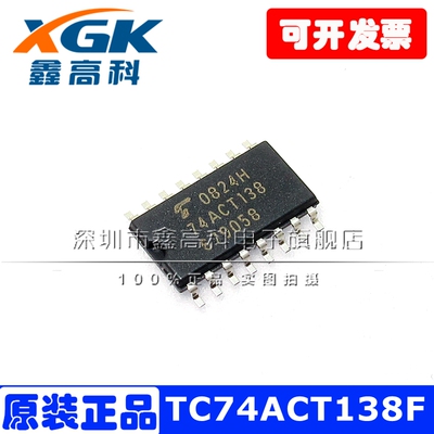 TC74ACT138F 74ACT138 贴片TSSOP16 逻辑芯片 集成电路 原装包邮