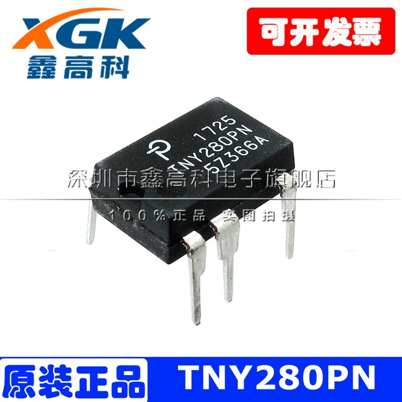 tny280pn直插dip7全新进口原装dc转换器液晶电源ic芯片现货可直拍