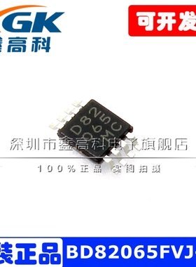 BD82065FVJ-E2 D82 065 贴片TSSOP8 电源开关 集成电路 原装包邮