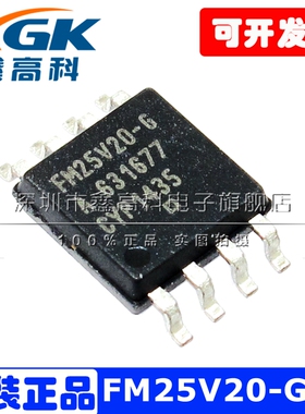 FM25V20-GTR 贴片SOP8 非易失性 储存IC芯片 FRAM/铁电体 RAM 2MB