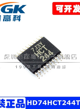 HD74HCT244TELL HCT244 贴片TSSOP20 IC芯片 集成电路 原装可包邮