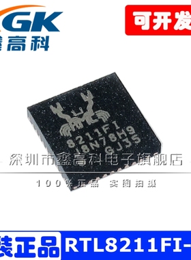 RTL8211FI-CG 贴片QFN32通信IC工业级芯片8211Fl千兆以太网收发器