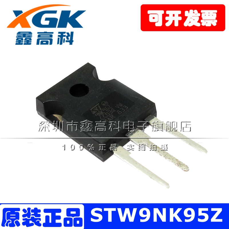 STW9NK95Z 9NK95Z直插TO-247场效应管MOS管N沟道原装IC芯片可直拍