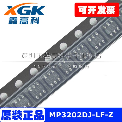 MP3202DJ-LF-Z照明驱动器IC全新