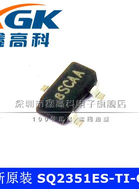 原装包邮SQ2351ES-TI-GE3 SCAA 贴片SOT23 芯片IC 全新 可直拍