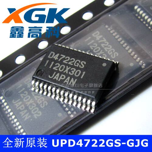 鑫高科-UPD4722GS-GJG D4722GS 贴片SSOP30 可直拍 全新原装