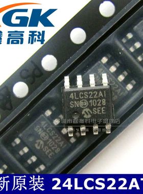 鑫高科-24LCS22AT-I 4LCS22AI 存储器 贴片 SOP-8 可直拍