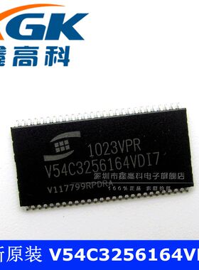 鑫高科-V54C3256164VDI7 V54C3256164VDI7 贴片TSOP54 可直拍