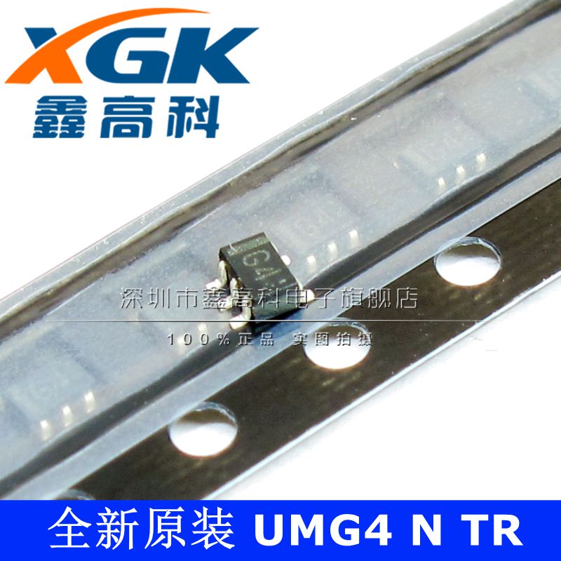 原装包邮UMG4 N TR G4 晶体管 贴片SOT353 芯片IC 可直拍
