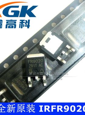 鑫高科-IRFR9020 打字 FR9020 贴片TO252 可直拍 全新原装