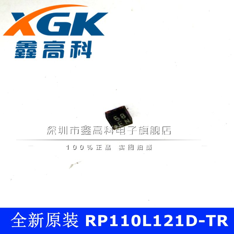 只售全新原装货RP110L121D-TR可直拍68EN贴片QFN芯片IC可包邮配单