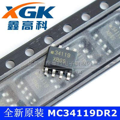 原装包邮MC34119DR2 34119 贴片SOP8 芯片IC 全新 可直拍