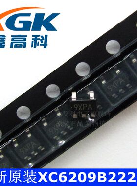 鑫高科-XC6209B222MR 9XPA 贴片SOT23-5 可直拍 全新原装