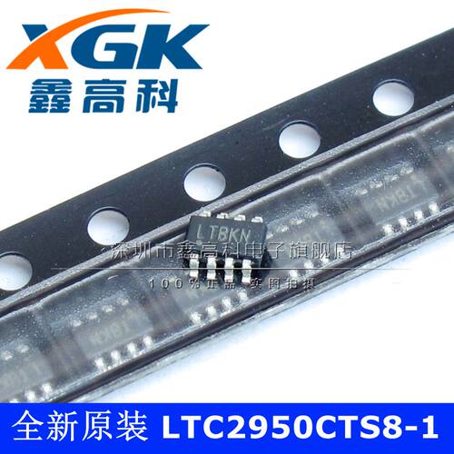 全新原装货LTC2950CTS8-1 LTBKN贴片时钟芯片ICSOT23-8可直拍包邮