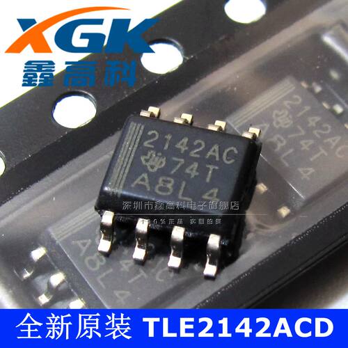 TLE2142ACD 2142AC 运算放大器 贴片SOP8 进口原装 可直拍