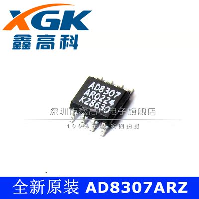 原装包邮AD8307ARZ AD8307 线性 放大器 贴片SOP8 芯片IC 可直拍