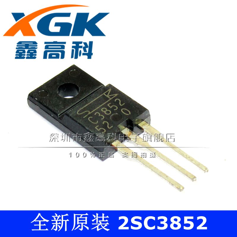 原装100V-3A10只可包邮2SC3852芯片C3852直插TO-220全新NPN三极管
