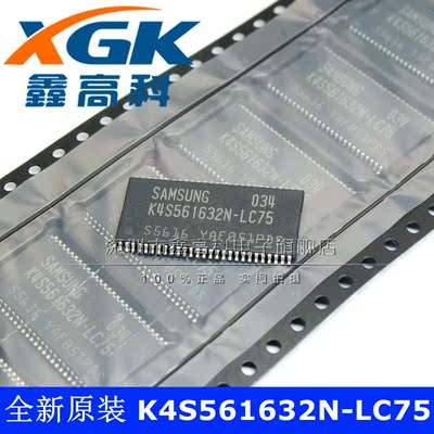 全新原装K4S561632N-LC75 K4S561632N-LC75贴片TSOP54可直拍配BOM