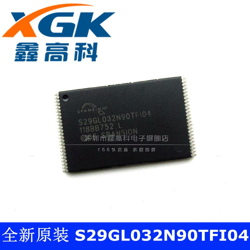 鑫高科-S29GL032N90TFI04 存储器 贴片TSOP48 可直拍 全新原装