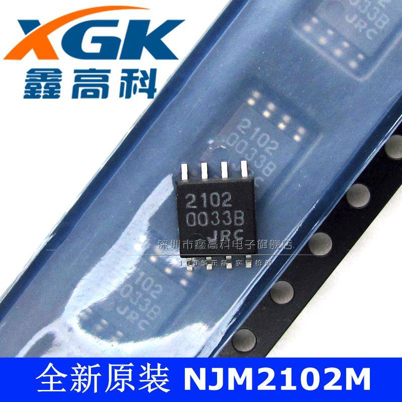 鑫高科NJM2102M系统复位IC芯片2102贴片SOP8直拍全新原装量大包邮