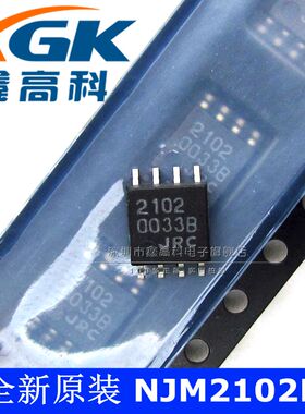 鑫高科NJM2102M系统复位IC芯片2102贴片SOP8直拍全新原装量大包邮