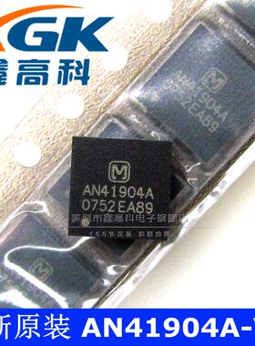 鑫高科-AN41904A-VB AN41904A 贴片QFN 可直拍 全新原装