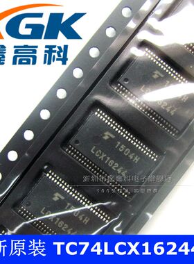 鑫高科-TC74LCX16244FT AHC244 贴片TSSOP48 可直拍 全新原装