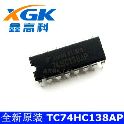 鑫高科-TC74HC138AP 74HC138AP 直插DIP16 可直拍 全新原装
